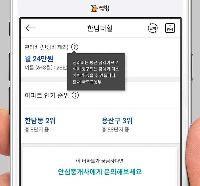 출처: 직방