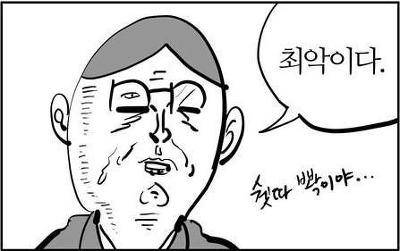 출처: 이말년 만화