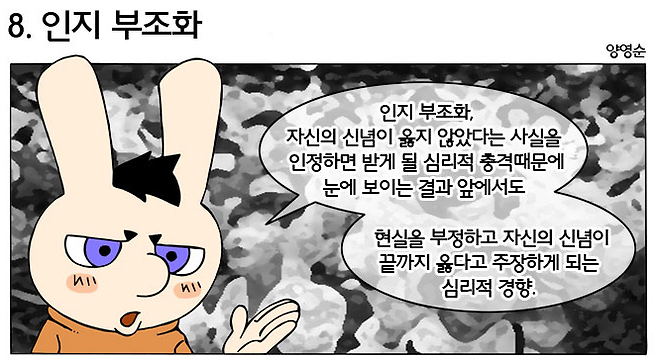 출처: 양영순 만화