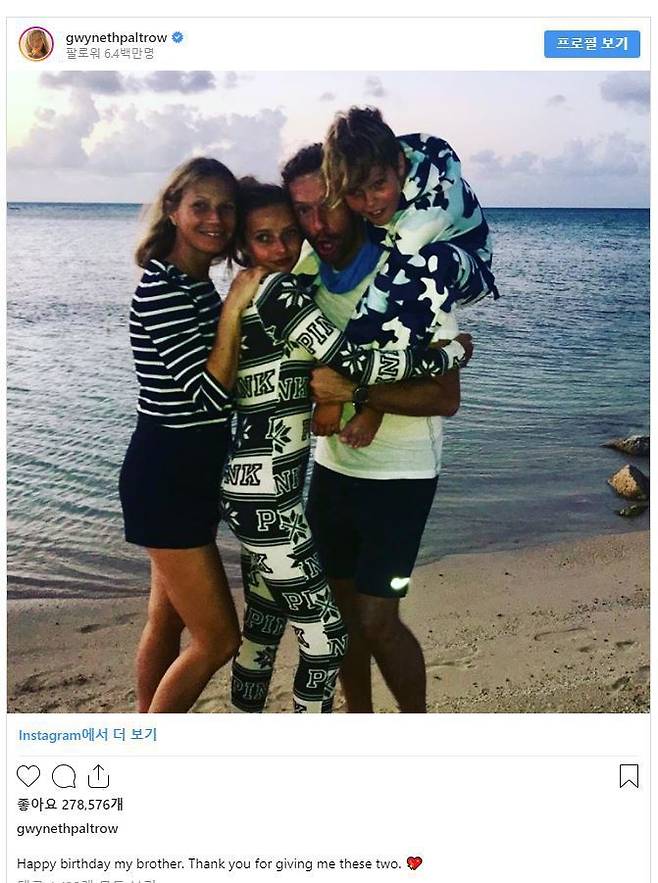 출처: 귀네스 펠트로 인스타그램