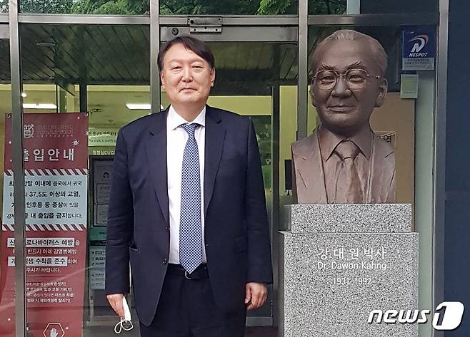 윤석열 전 검찰총장이 지난 17일 서울대 반도체 공동연구소를 방문해 반도체 물리학자인 고(故) 강대원 박사 흉상 앞에서 기념 촬영을 하고 있다. 윤 전 총장이 지난 3월 사퇴한 뒤 국내 주요 산업분야 현장을 찾은 것은 이번이 처음이다. (독자 제공)2021.5.19/뉴스1