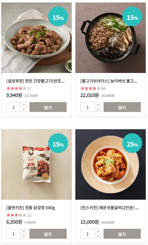 출처: 배민찬 홈페이지 캡처