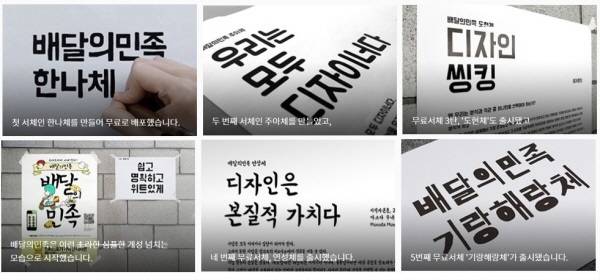 출처: 우아한형제들