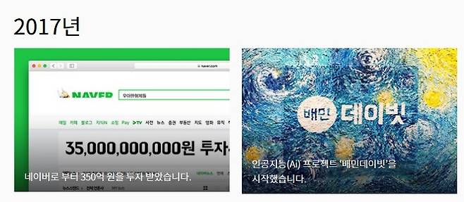 출처: 우아한형제들