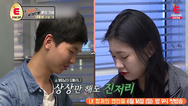 출처: 내딸남.zip #레알 현실 남매 편