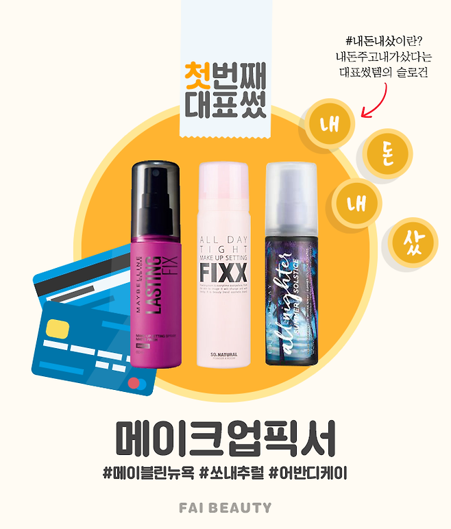출처: 파이베트 (파이뷰티)