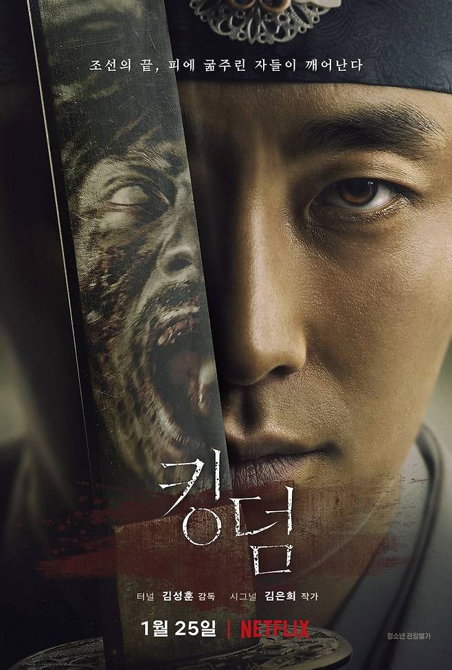 출처: 넷플릭스 제공
