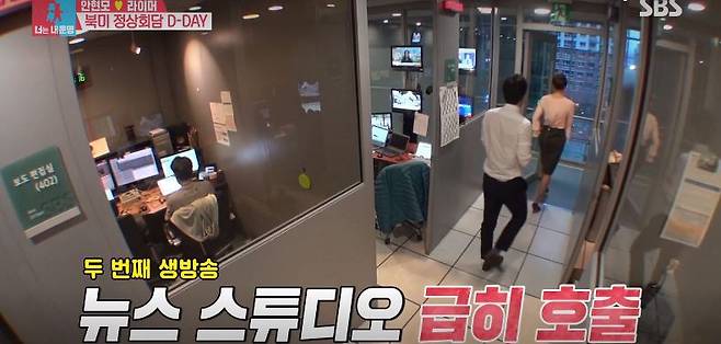 출처: SBS '동상이몽 2 - 너는 내 운명' 방송화면 캡처