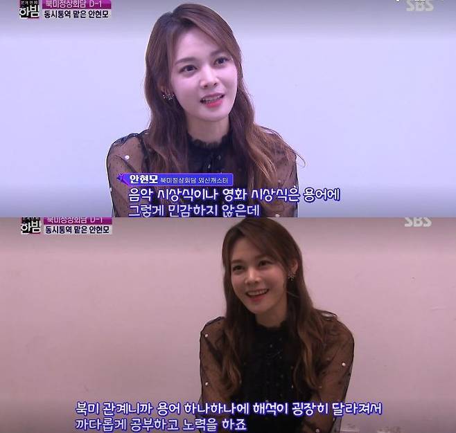 출처: SBS '본격연예 한밤' 방송화면 캡처