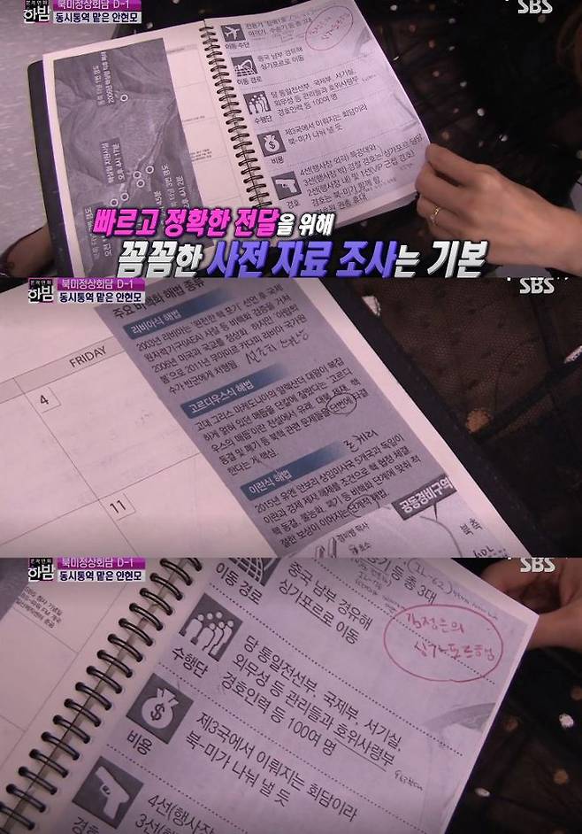 출처: SBS '본격연예 한밤' 방송화면 캡처