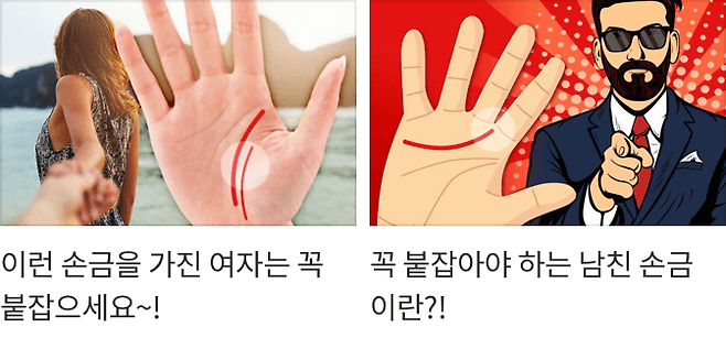 나쁜 손금이라고 알려진 이 손금? | 천기New설 포스텔러