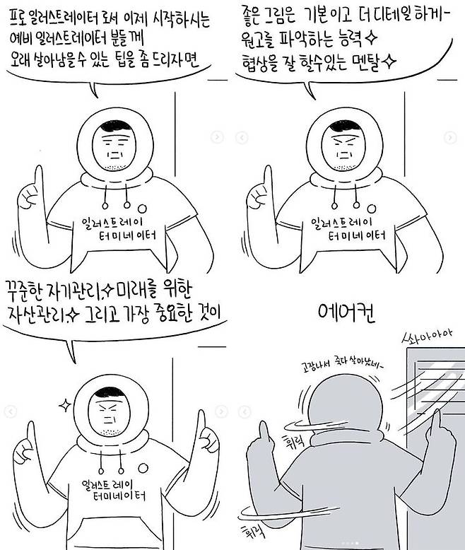 출처: 키크니 작가 인스타그램(@keykney)