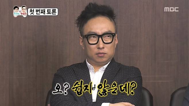 출처: MBC '무한도전'