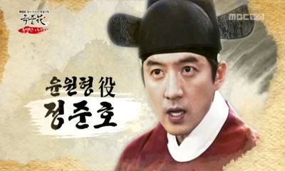 출처: MBC <옥중화>