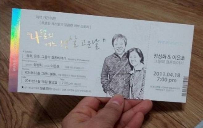 출처: 정성화 트위터