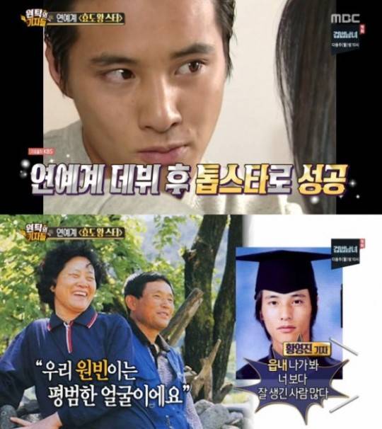 출처: MBC '섹션TV연예통신'