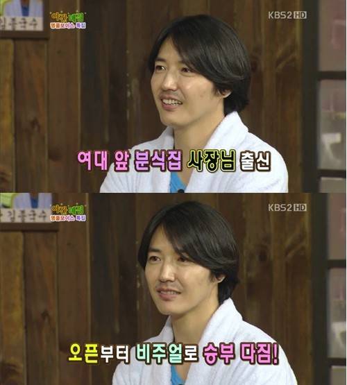 출처: KBS2 ‘해피투게더’