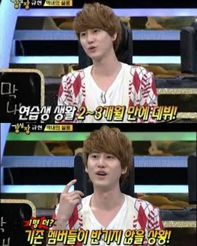 출처: SBS <강심장>