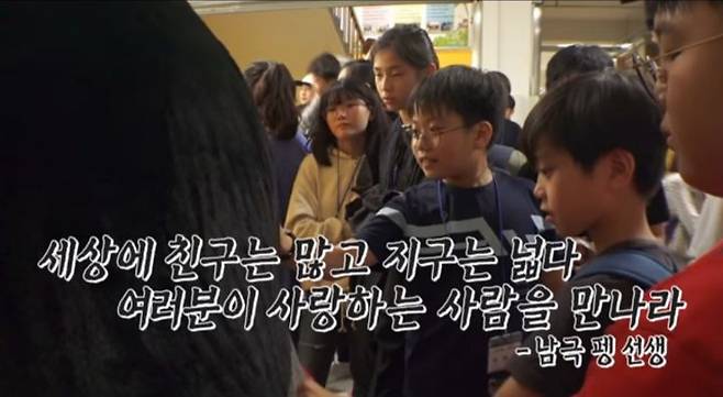 출처: 유튜브 <자이언트 펭TV>