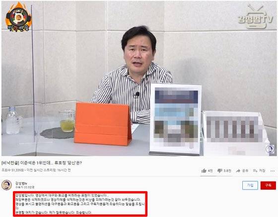 유튜브 ‘강성범TV’ 캡처