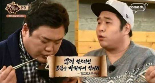출처: Comedy TV 맛있는 녀석들