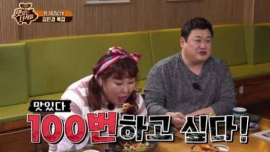 출처: Comedy TV 맛있는 녀석들