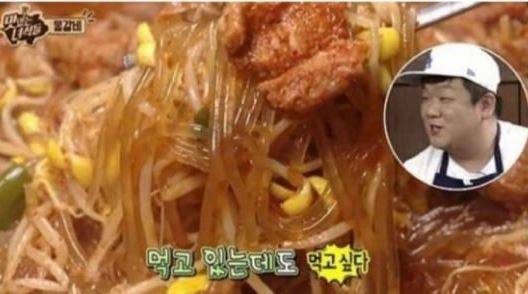 출처: Comedy TV 맛있는 녀석들