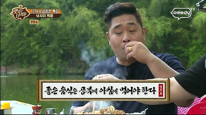 출처: Comedy TV 맛있는 녀석들