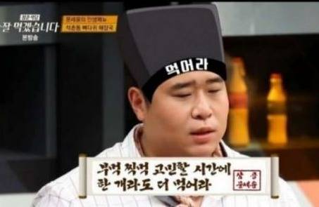 출처: 잘 먹겠습니다