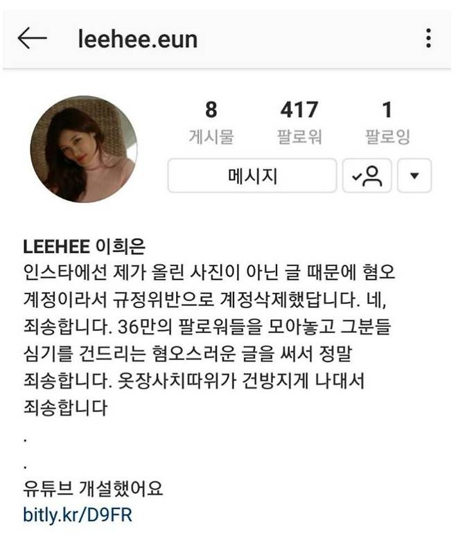 출처: 이희은 인스타그램