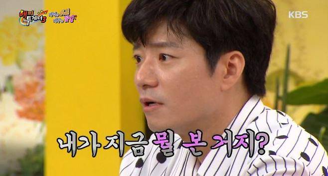 출처: KBS2 해피투게더3