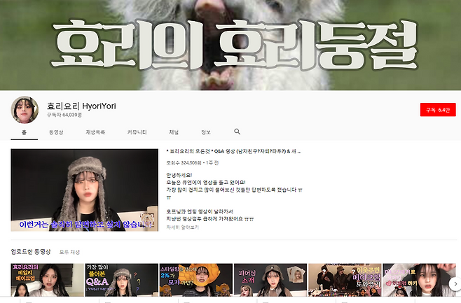 출처: 효리요리