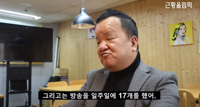출처: 근황올림픽 유튜브 채널