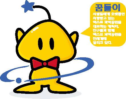 출처: 1993년 인공지능까진 아니지만 레전드 꿈돌이