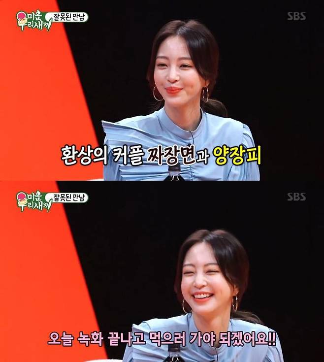 출처: SBS 미운우리새끼 방송 캡처