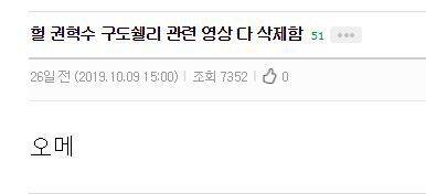 출처: 온라인 커뮤니티