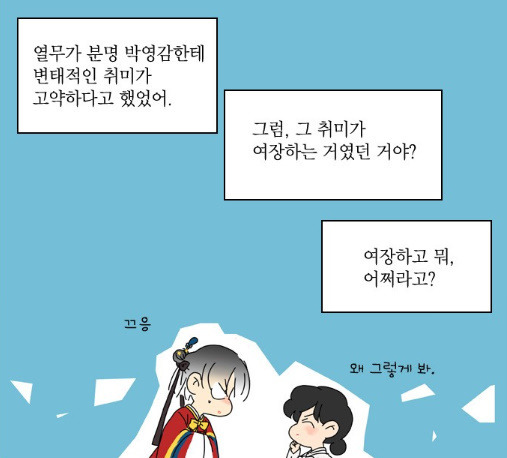 출처: 네이버 웹툰 <녹두전>