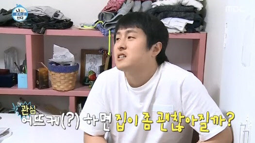 출처: MBC화면캡처