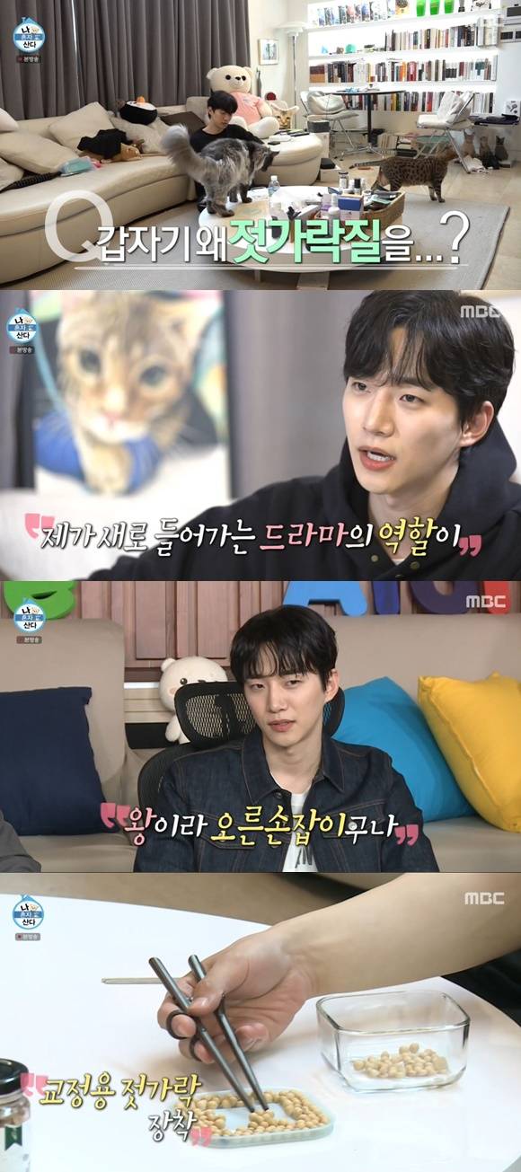 /사진= MBC '나 혼자 산다' 방송 화면