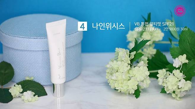 출처: 스타일에이드 영상 캡처