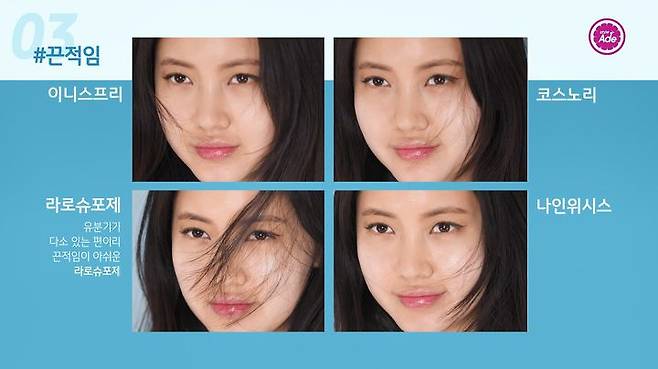 출처: 스타일에이드 영상 캡처
