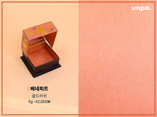 출처: 언니의 파우치