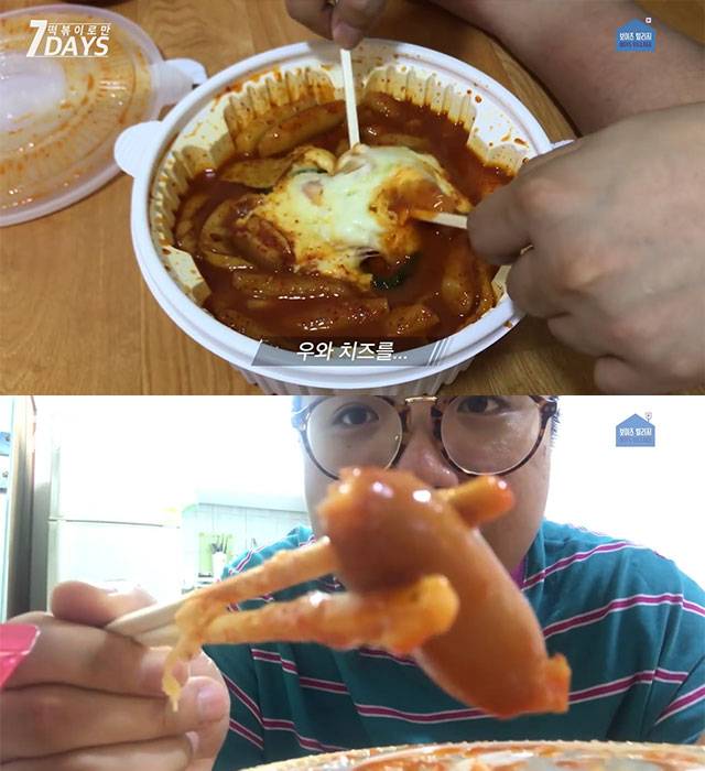 출처: [71530] 7일 동안 떡볶이만 먹고 살기