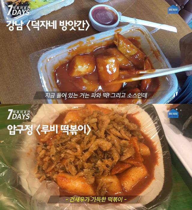 출처: [71530] 7일 동안 떡볶이만 먹고 살기