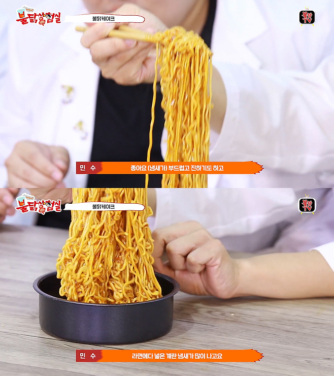 출처: 유튜브 '불닭TV' 채널