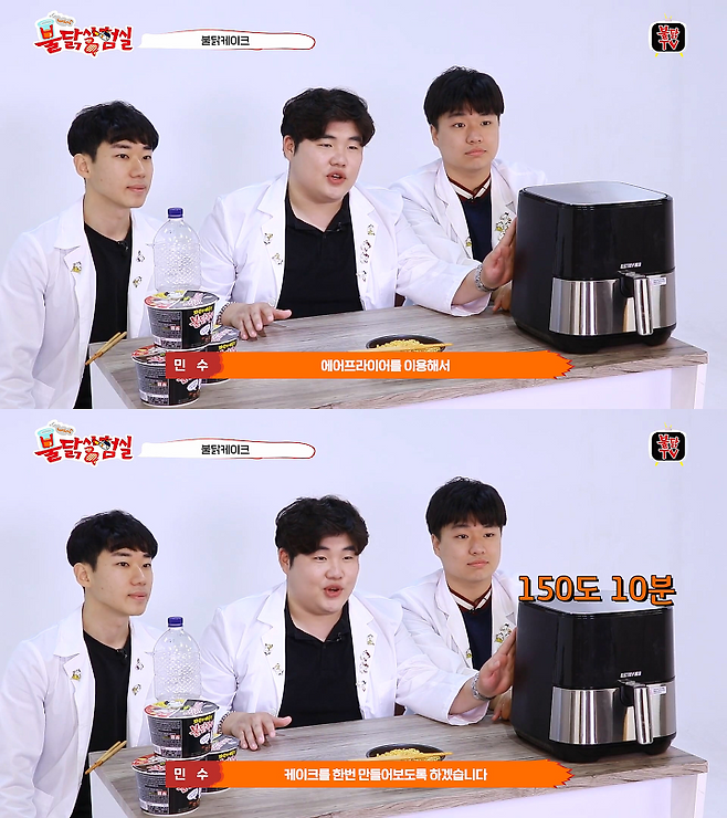 출처: 유튜브 '불닭TV' 채널