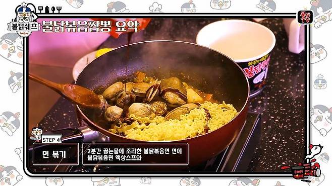 출처: 유튜브 '불닭TV' 채널