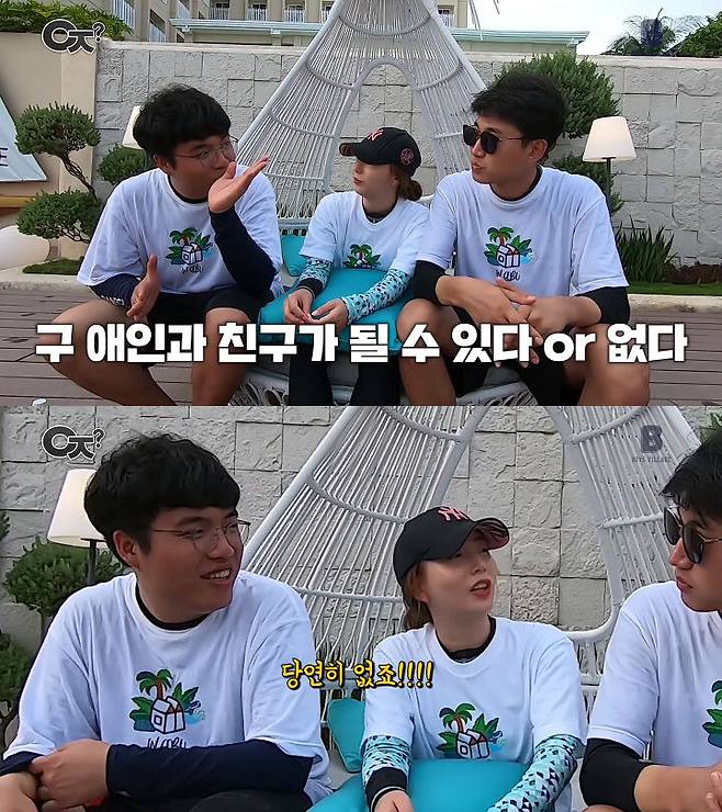 출처: 유튜브 보이즈빌리지 채널