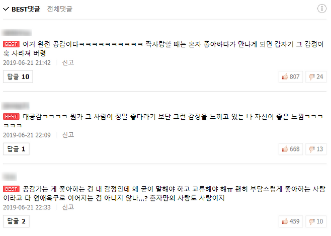 출처: 네이버 TV