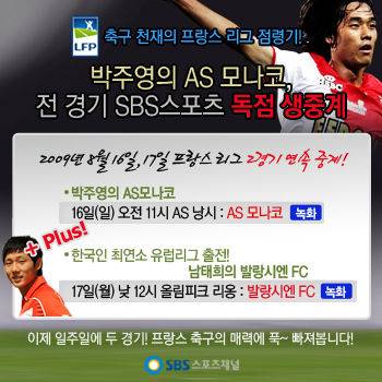 출처: SBS스포츠